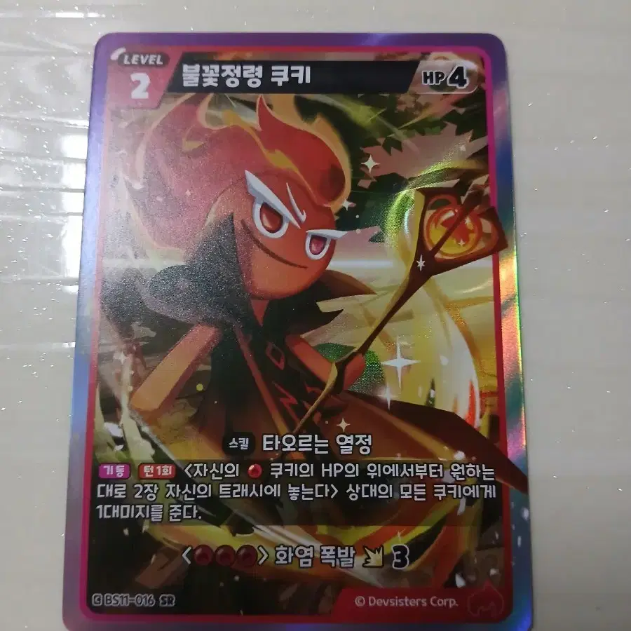 쿠키런 브레이버스 불꽃정령 쿠키 UR