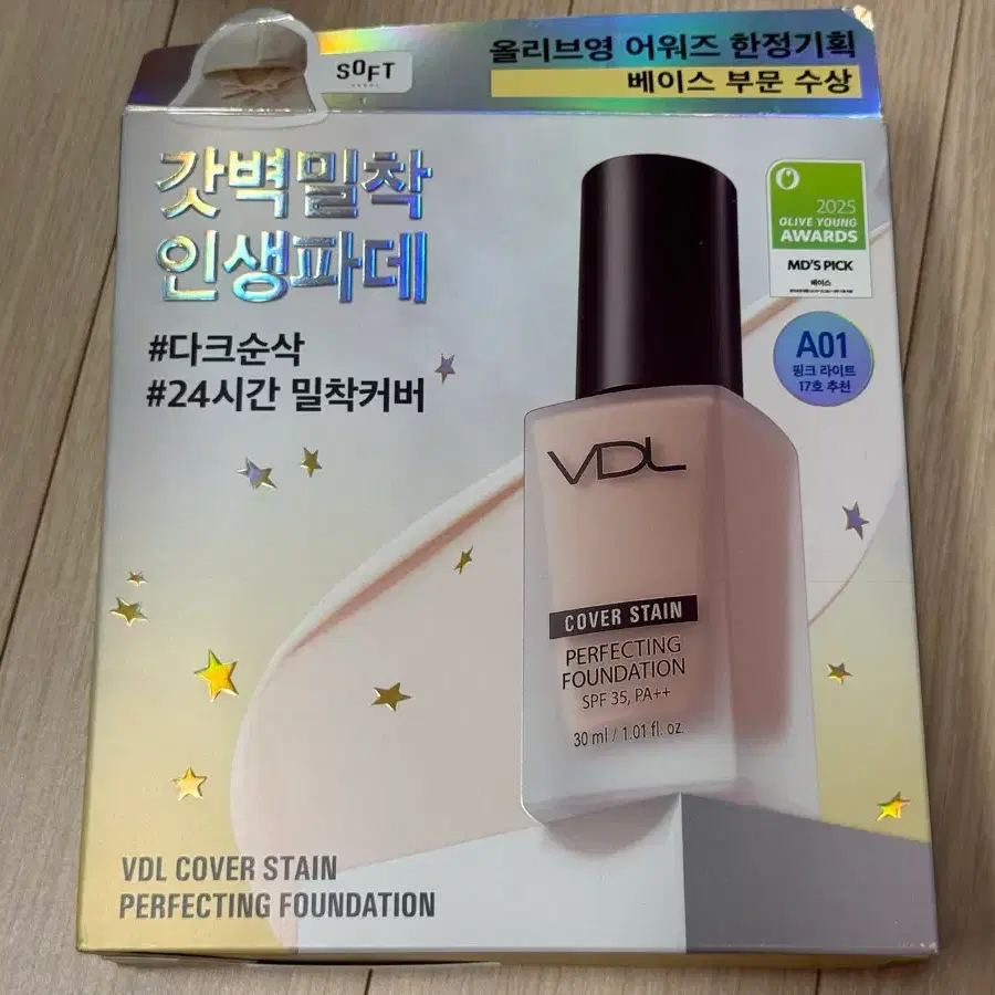 VDL 커버스테인 퍼펙팅 파운데이션 A01 핑크라이트 17호 (정가 27,200원)