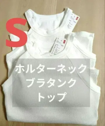 새상품 유니클로 홀터넥 브라 탱크탑 브라탑 화이트 2장 S