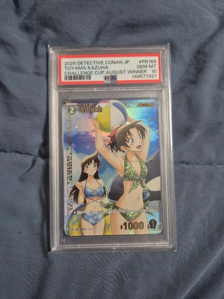 명탐정 코난 tcg 챌린지전 카즈하 란 psa 10