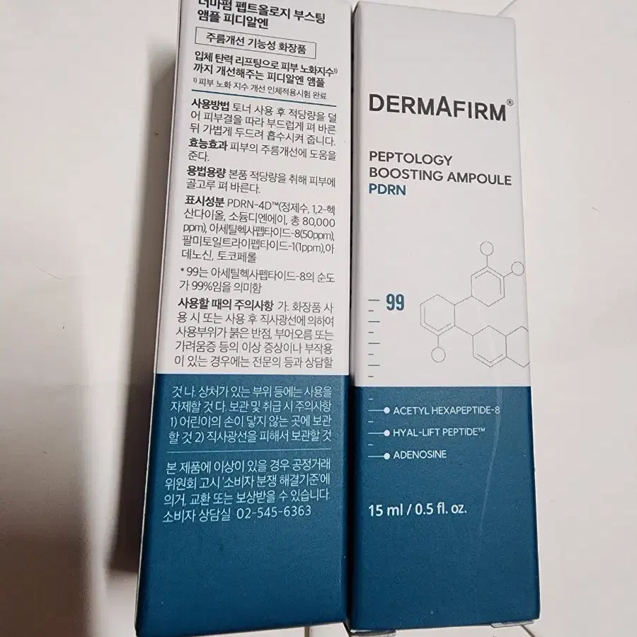 (2개) 더마펌 펩타이드 부스팅 앰플 PDRN 15ml