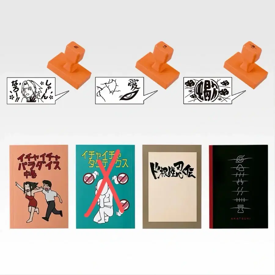 나루토 G상 스탬프 노트 카제카게 탈환 이치방쿠지 제일복권