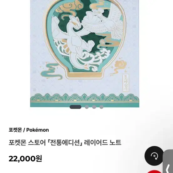 포켓몬 스토어 전통 에디션 레이어드 노트