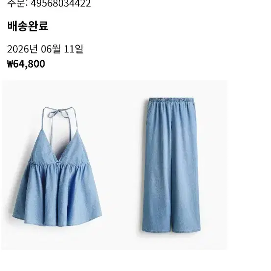 H&m 셋트