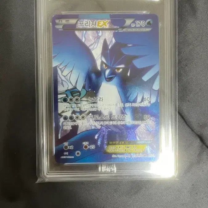 포켓몬 프리져 ex sr bw 고대카드 brg 8등급 사진 1
