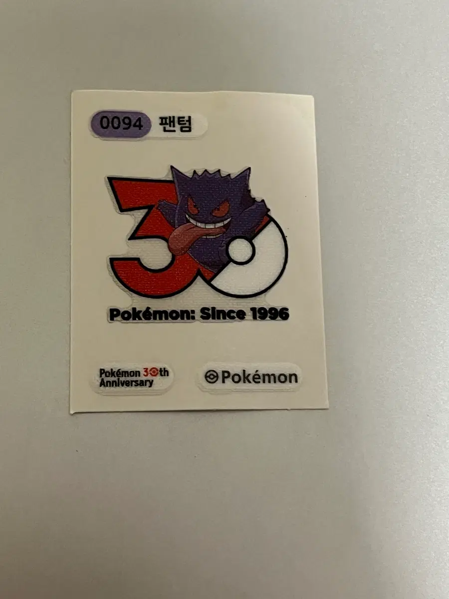 포켓몬 30주년 기념 팬텀 띠부띠부씰