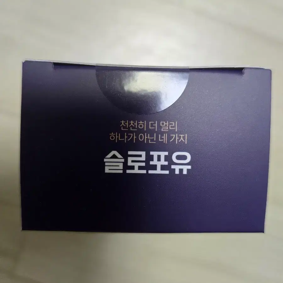 슬로우포유(체중감량에 도움)-젠디카르 인터포뮬러*4박스