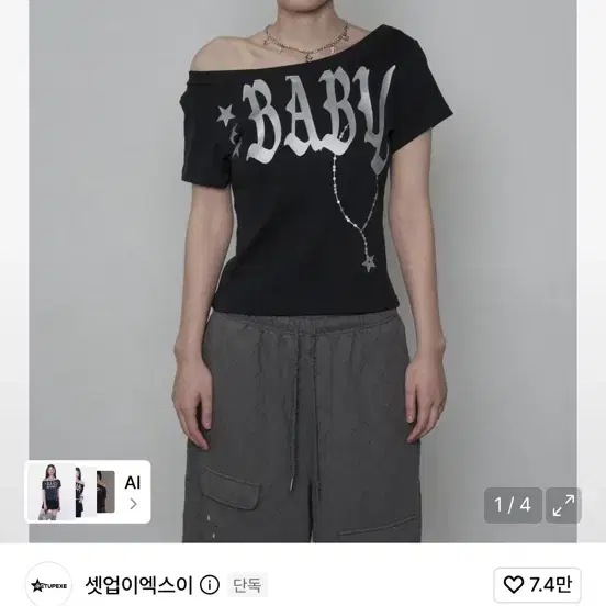 셋업이엑스이 baby 베이비 와이드넥 탑 블랙