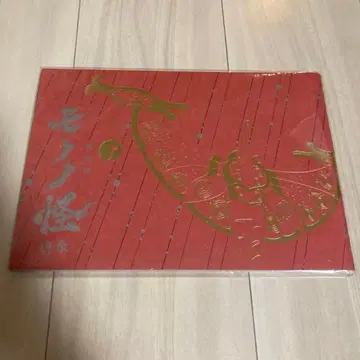 모노노케 영화 팜플렛 극장 굿즈 굿즈 카라카사