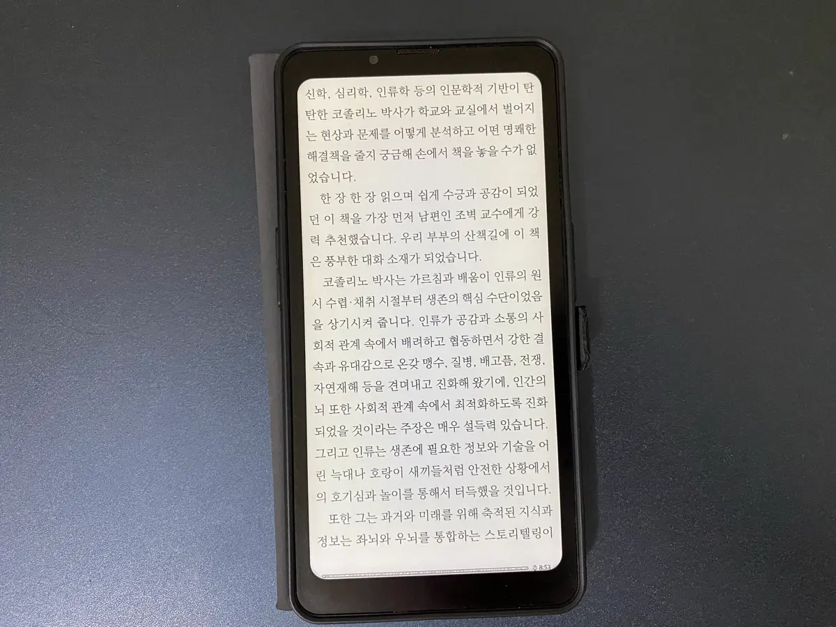 Bigme hibreak pro 256g 이북 스마트폰