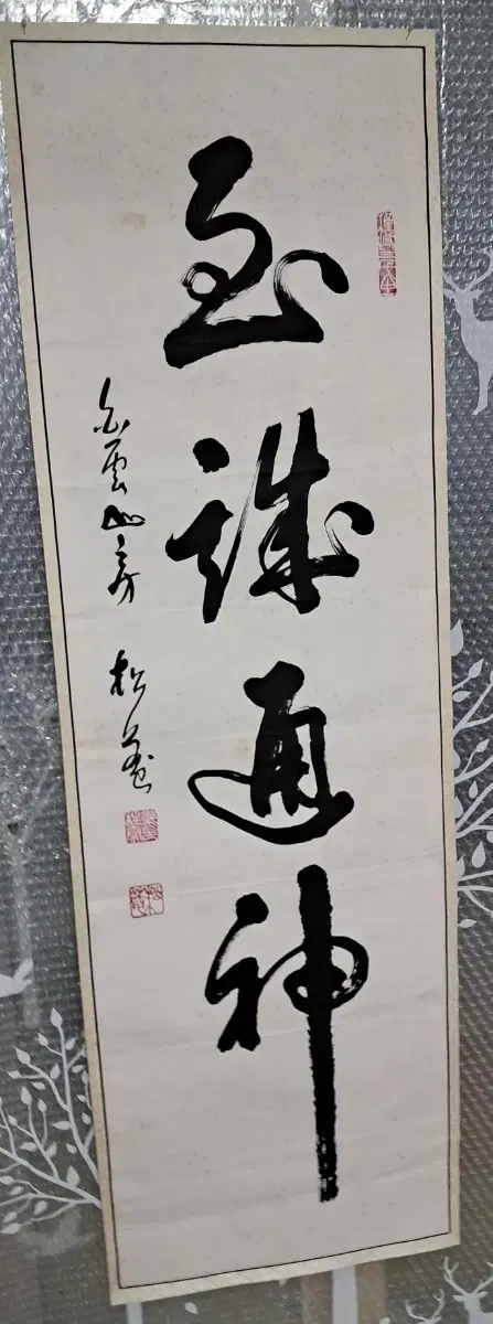 옛날 서예글
