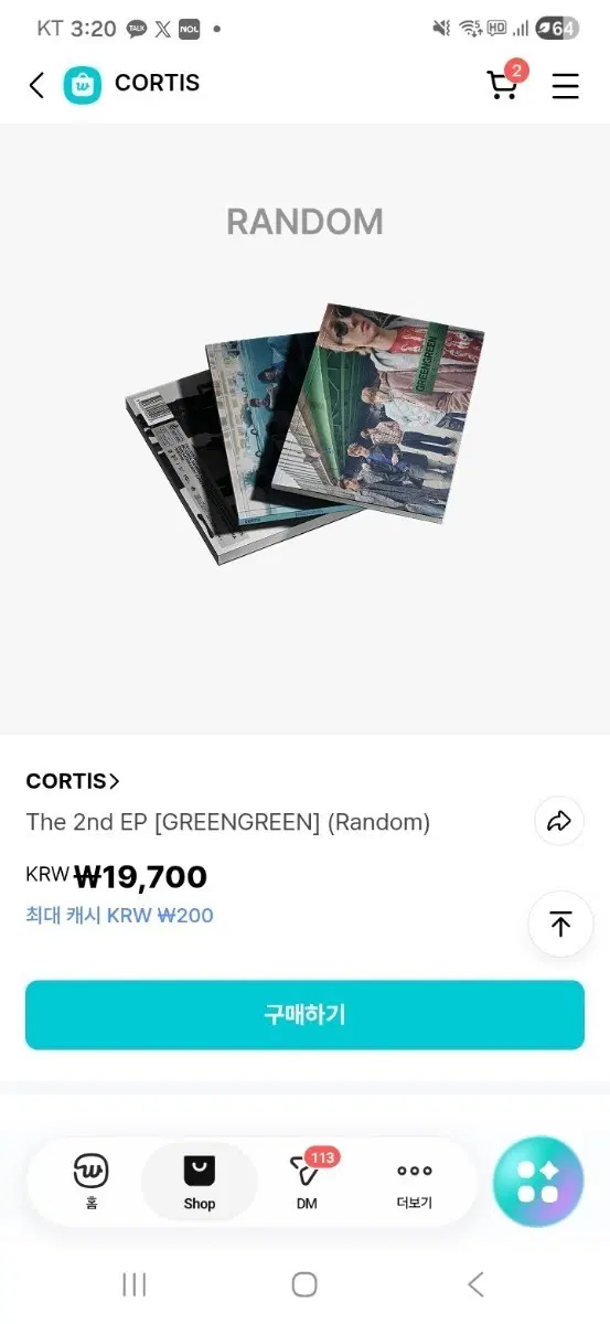 코르티스 그린그린 2집 미개봉 앨범 3장 세트 양도