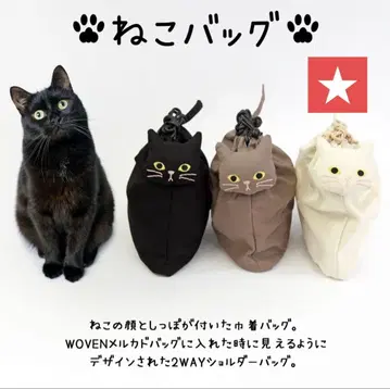 WOVEN 캔버스 고양이 2WAYBAG 숄더백 복조리백 아이보리
