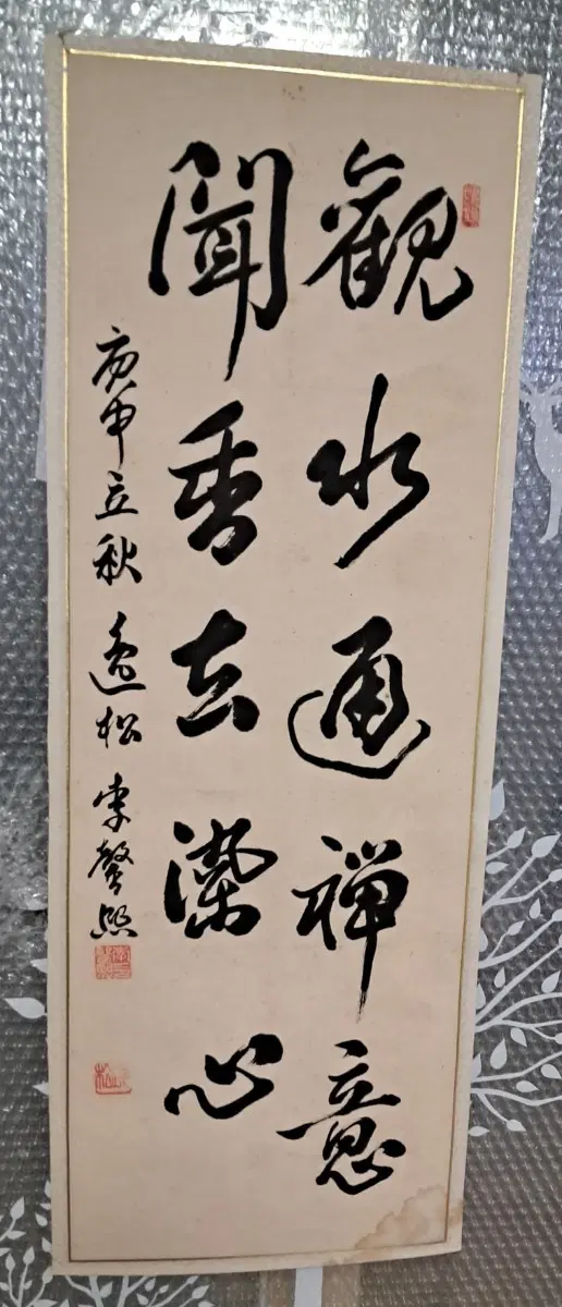 옛날 서예글