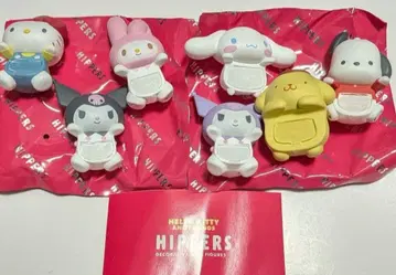 산리오 히퍼스 HIPPERS 컴플리트 세트