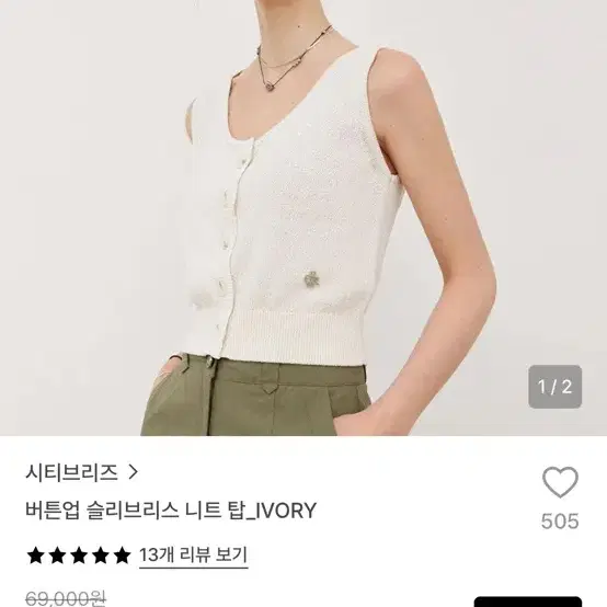 시티브리즈 버튼업 슬리브리스