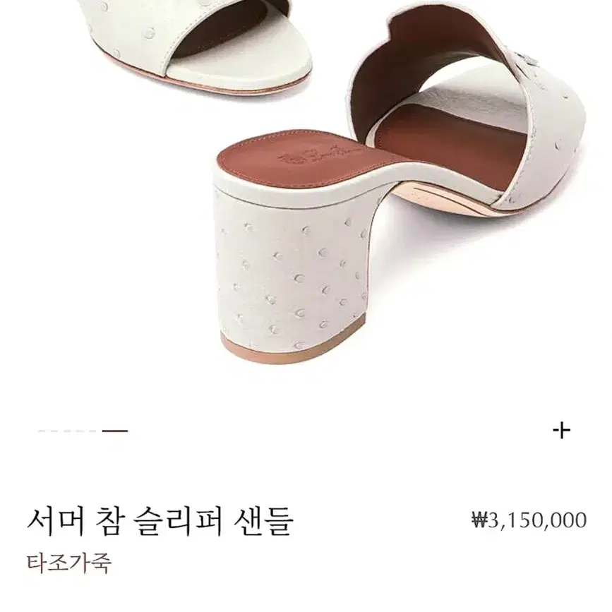 타조가죽 슬리퍼 샌들 딥