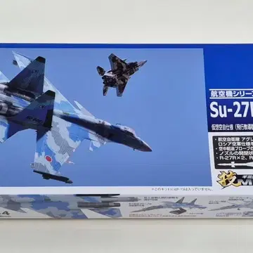 토미텍 기믹스(기술믹스) 1/144 Su-27M | 프라모델 | 번개장터 중고거래
