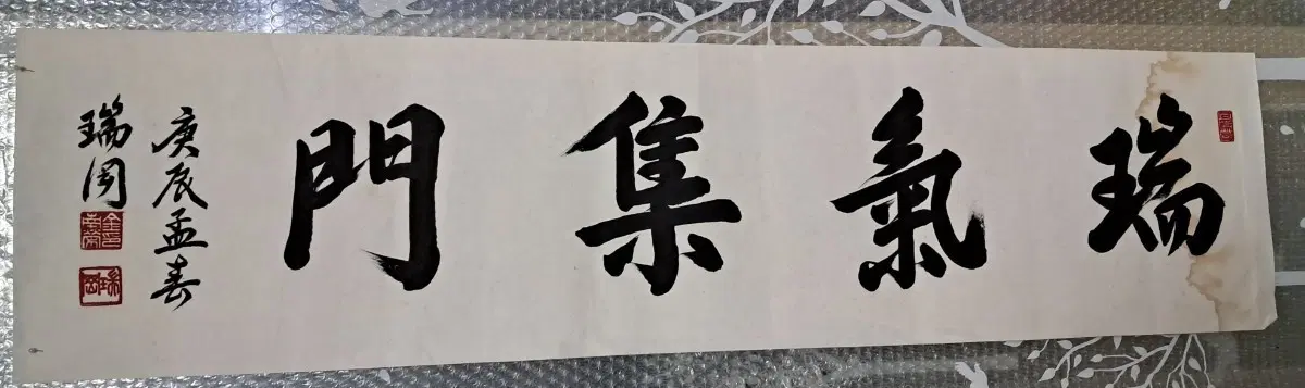 옛날 서예글