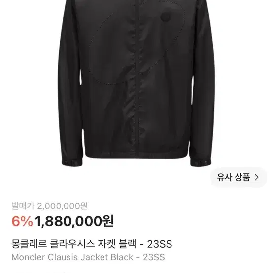 몽클레어 클리우시스 자켓 2사이즈