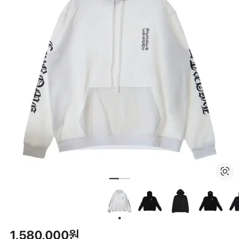 크롬하츠 버티컬 로고 후드 화이트