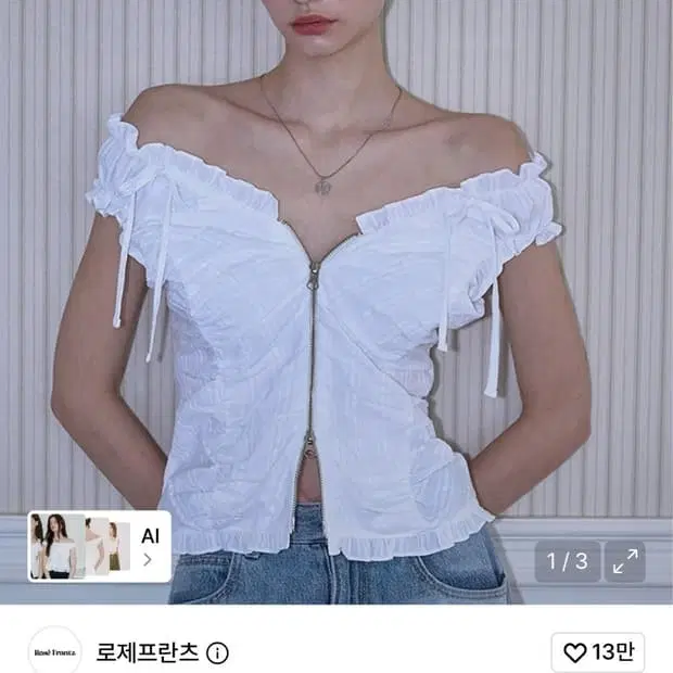 아사 로제프란츠 옷 팝니다