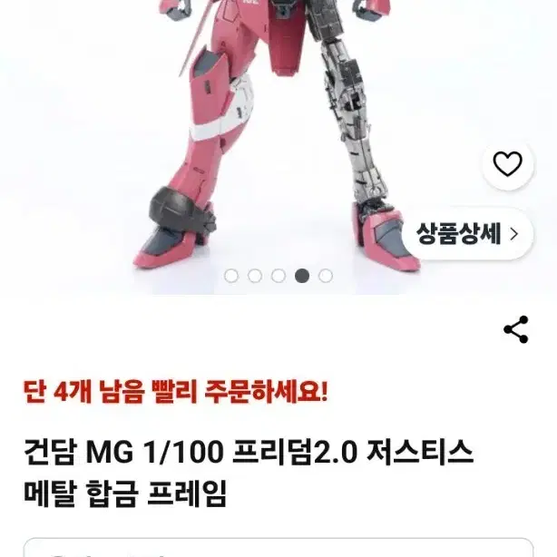 매탈프레임구합니다2만원애건담