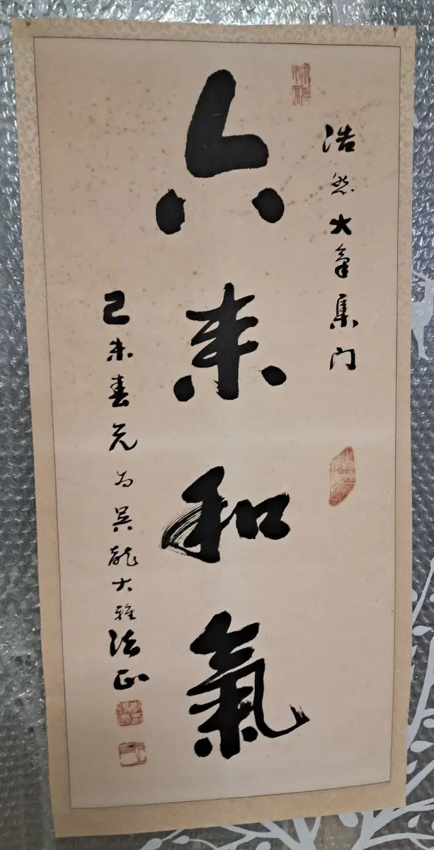 옛날 서예글