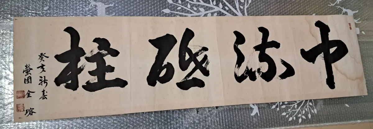 옛날 서예글