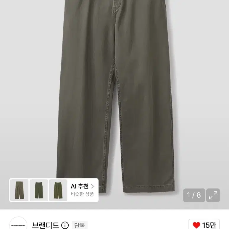 브랜디드스토커즈 콜라보 위켄드 치노 팬츠 올리브32판매합니다