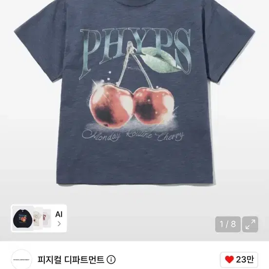피지컬 디파트먼트 체리 반팔