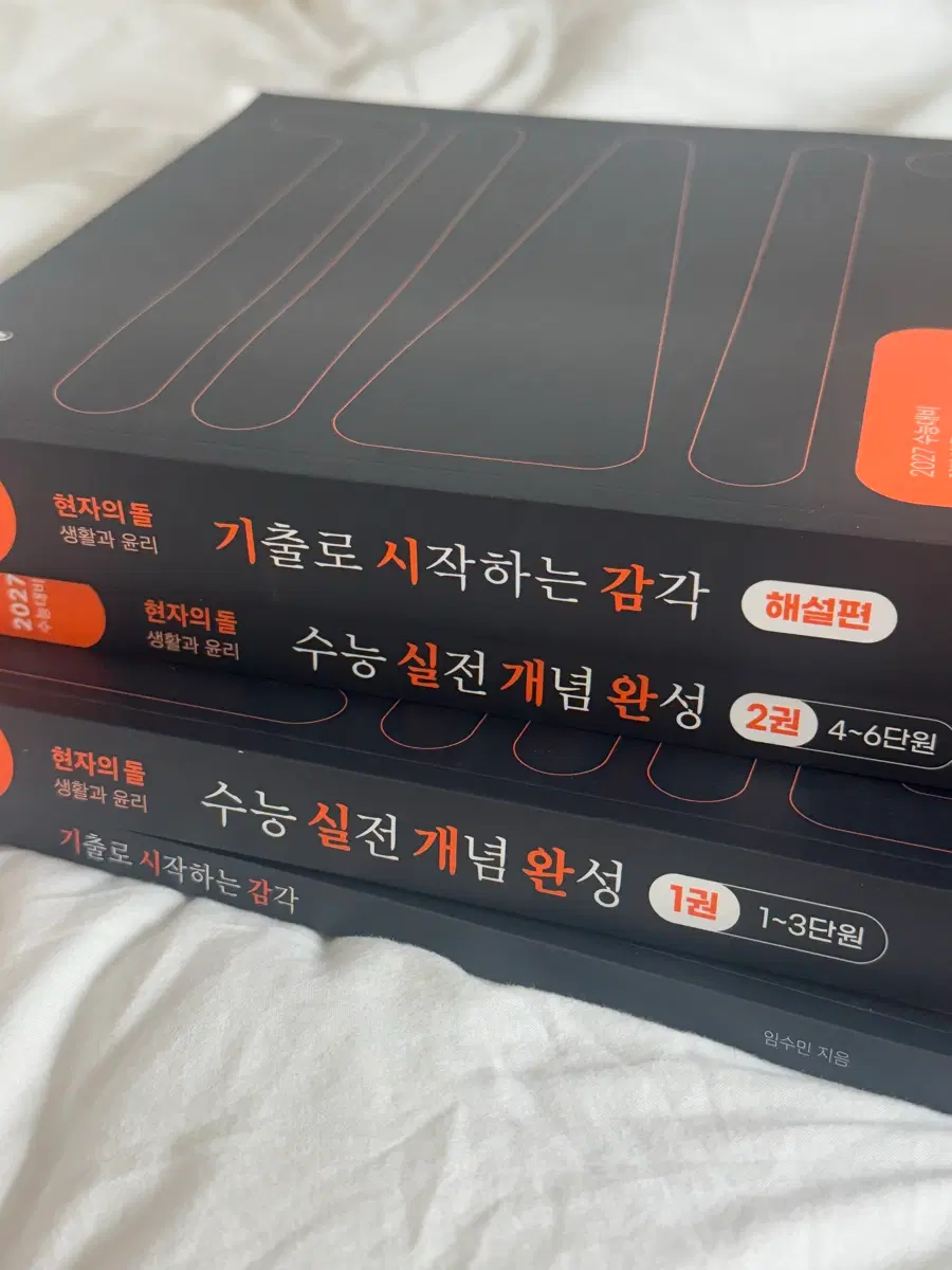 기시감 . 실개완 1,2권 (판매완료)