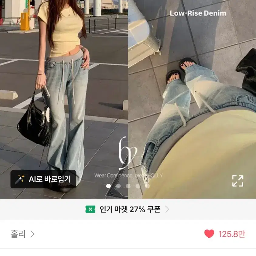 [골반볼륨핏] made 뱅쇼 밴딩 로우 데님팬츠 연청