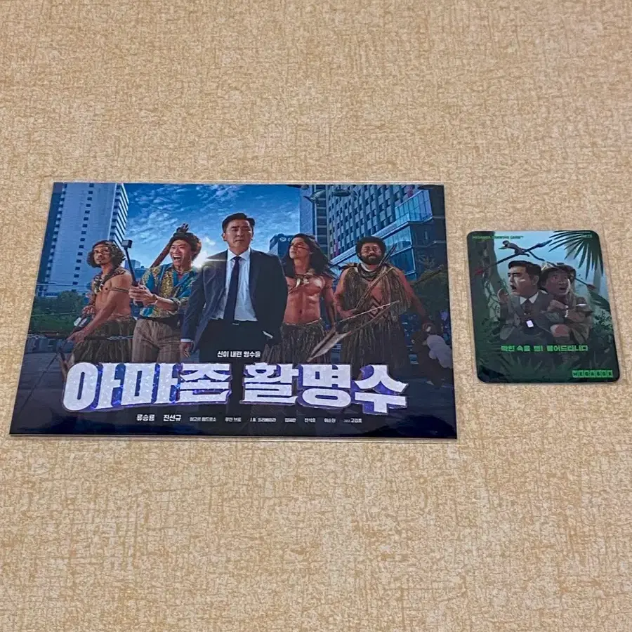 아마존 활명수 아트카드 드로잉카드