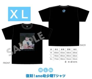 아노짱 ano FC 한정판 복각! 아노 유아기 T셔츠 XL
