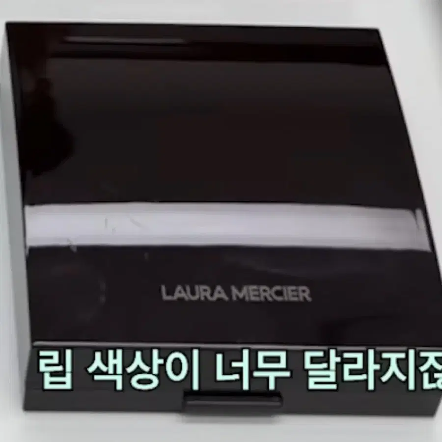 로라메르시에 하이라이터 구버전삽니다 유통기한 상관 x