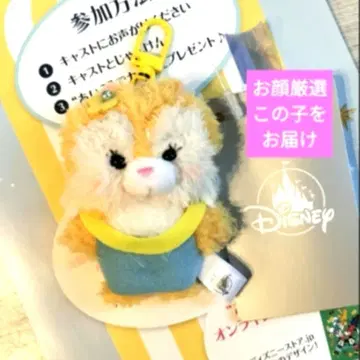 디즈니 스토어 봉제 인형 키링 클라리스 봉제 인형 키링