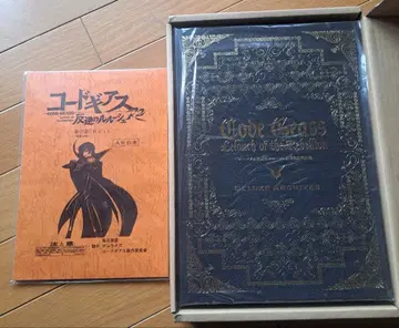 코드기어스 반역의 를르슈 설정 자료