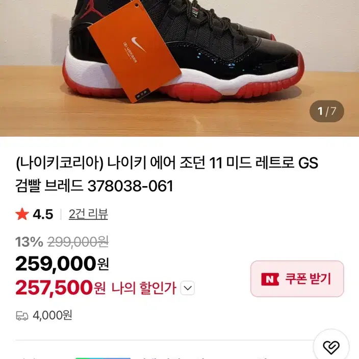 나이키 에어 조던 11 미드 레트로 GS 검빨 브레드