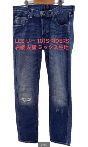 LEE 리 101S 라이더스 THE ARCHIVES RIDERS