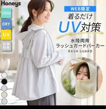 허니즈 래쉬가드 UV 후드티 속건성 드라이 XL