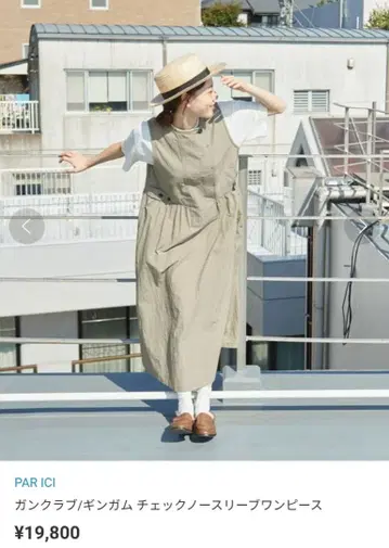 PAR ICI 건클럽 깅엄 체크 원피스