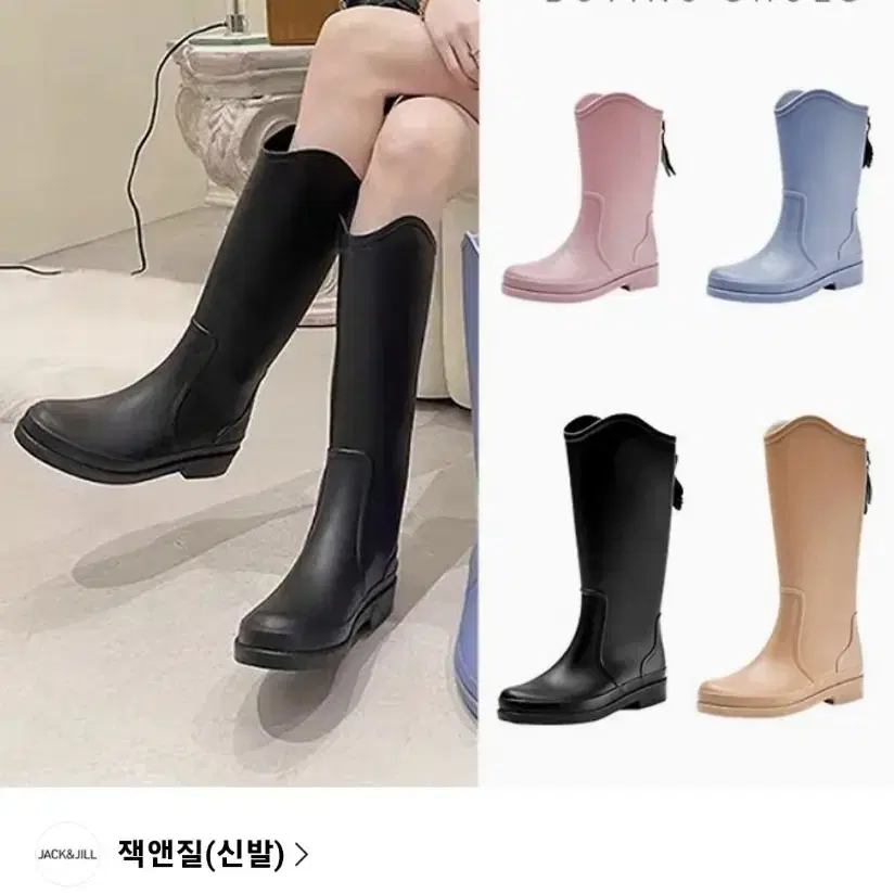 잭앤질 롱 레인부츠 블랙 240 장화 장마 비 대비