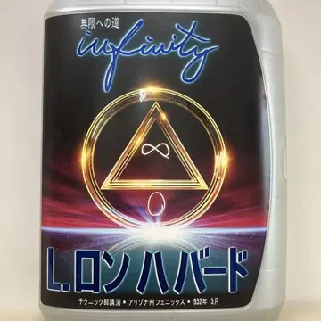 L. 론 하버드 무한으로 가는 길 CD 강연록 세트