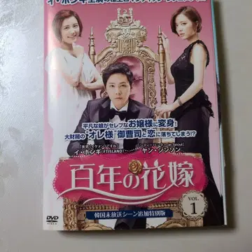 [ 한국 드라마 ] 백년의 신부 DVD 전권 세트