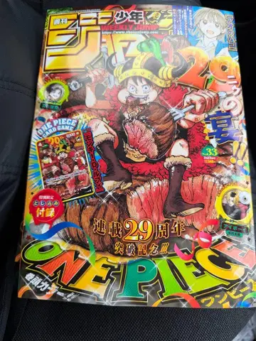 주간 소년 점프 33호 ONE PIECE 부록 카드 포함
