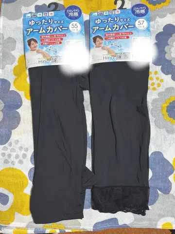 시마무라 hina 루즈한 사이즈 암커버 2점 블랙 미사용 새상품