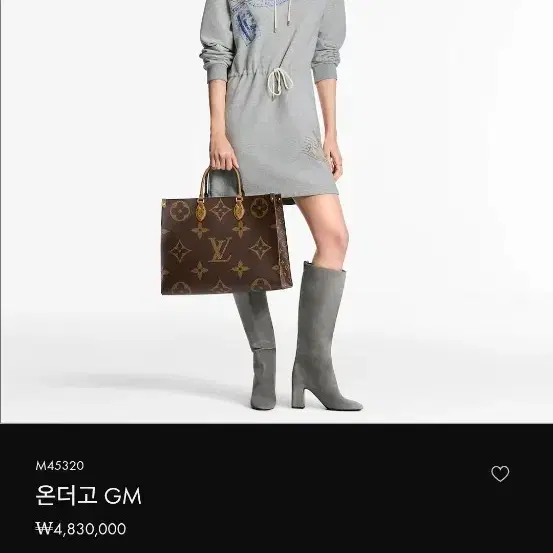 루이비통 은더 고 GM