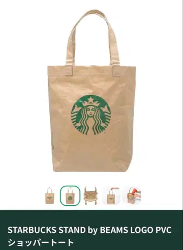 STARBUCKS STAND by BEAMS PVC 토트백