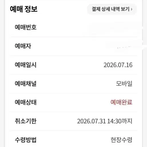 7/31 롯데 vs 삼성 중앙상단성4연석 원가양도